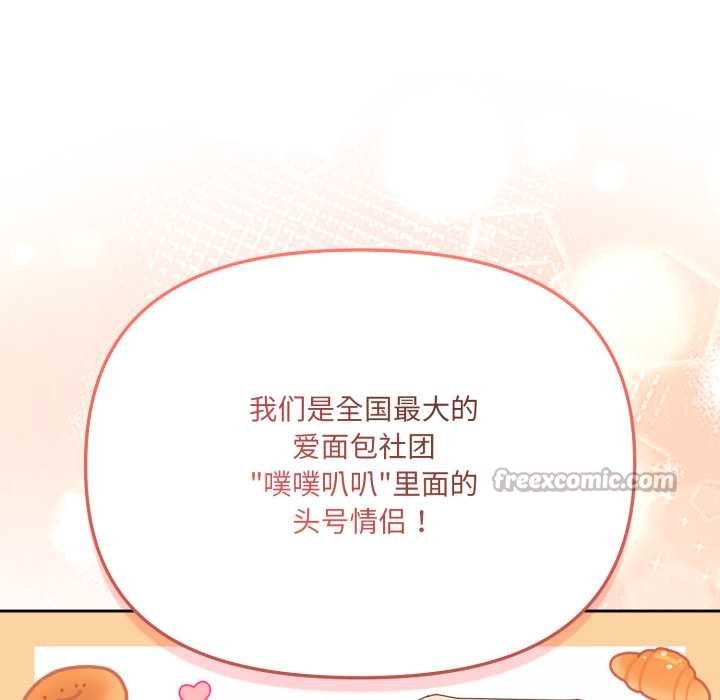 爱的调味课第7話