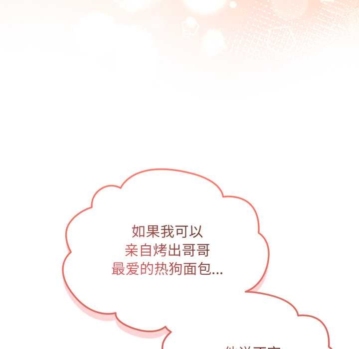 爱的调味课第7話