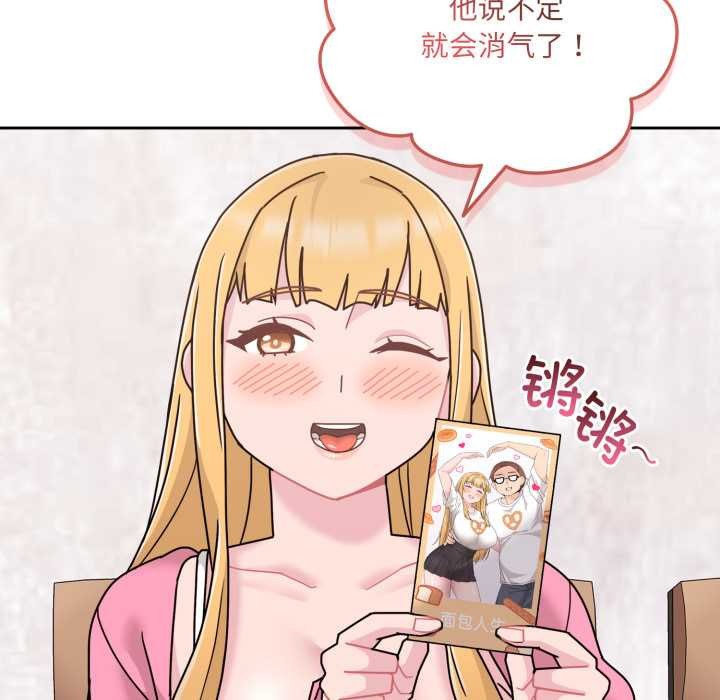 爱的调味课第7話