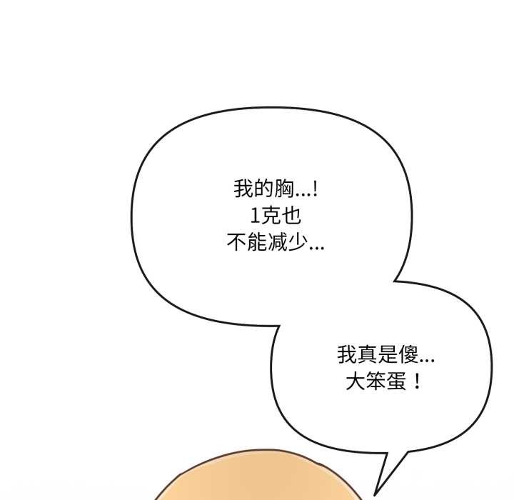 爱的调味课第7話