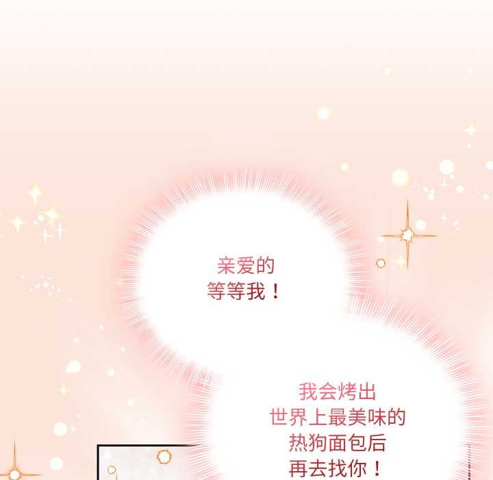 爱的调味课第7話