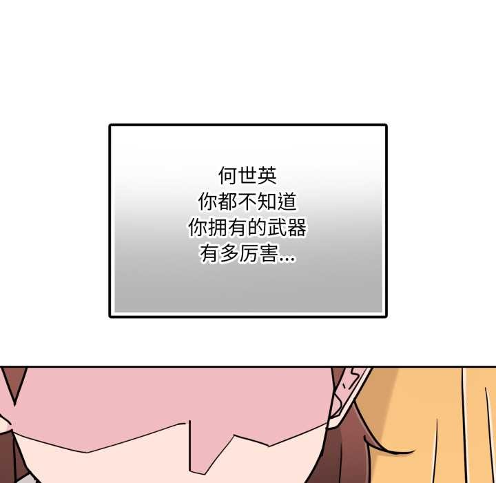 爱的调味课第7話