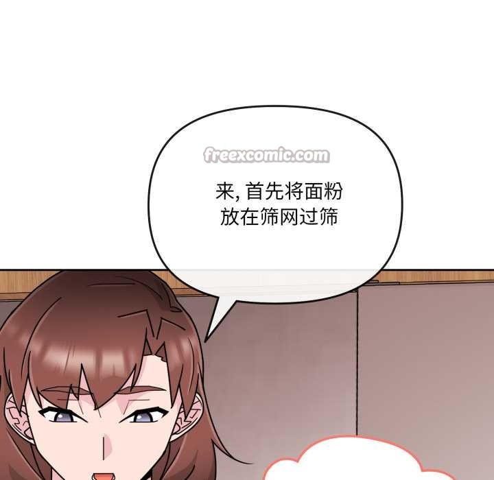 爱的调味课第7話
