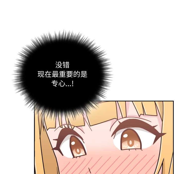 爱的调味课第7話