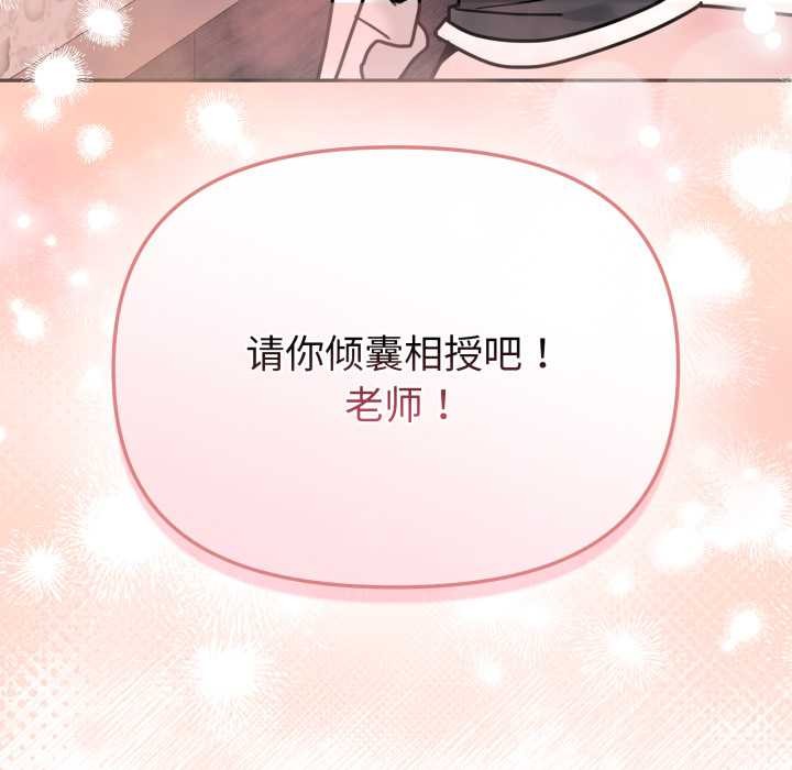 爱的调味课第7話