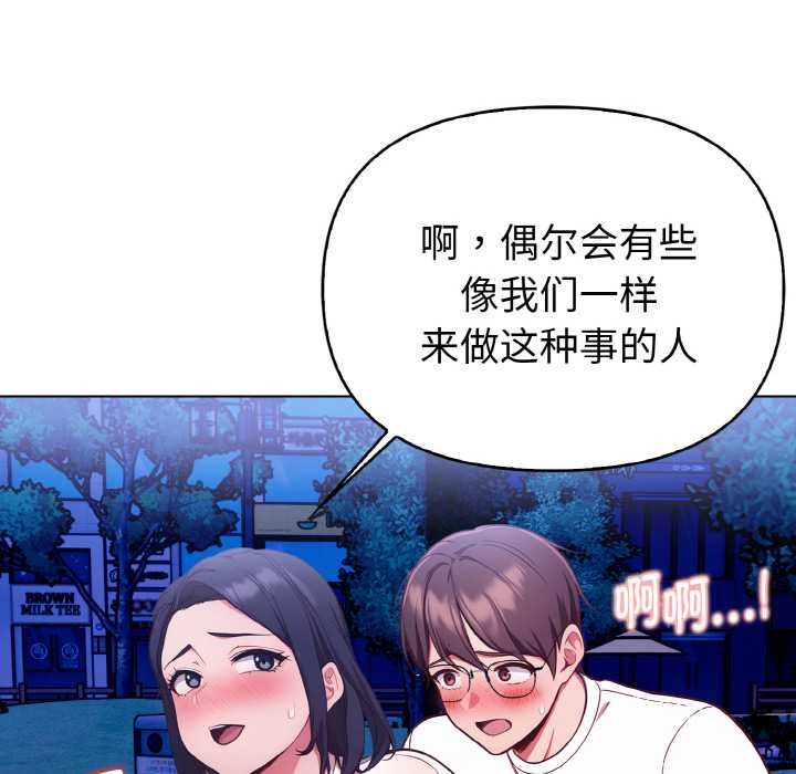 欲演越烈第22話