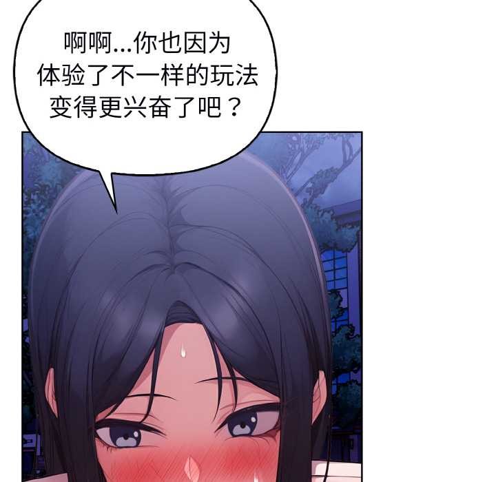 欲演越烈第22話