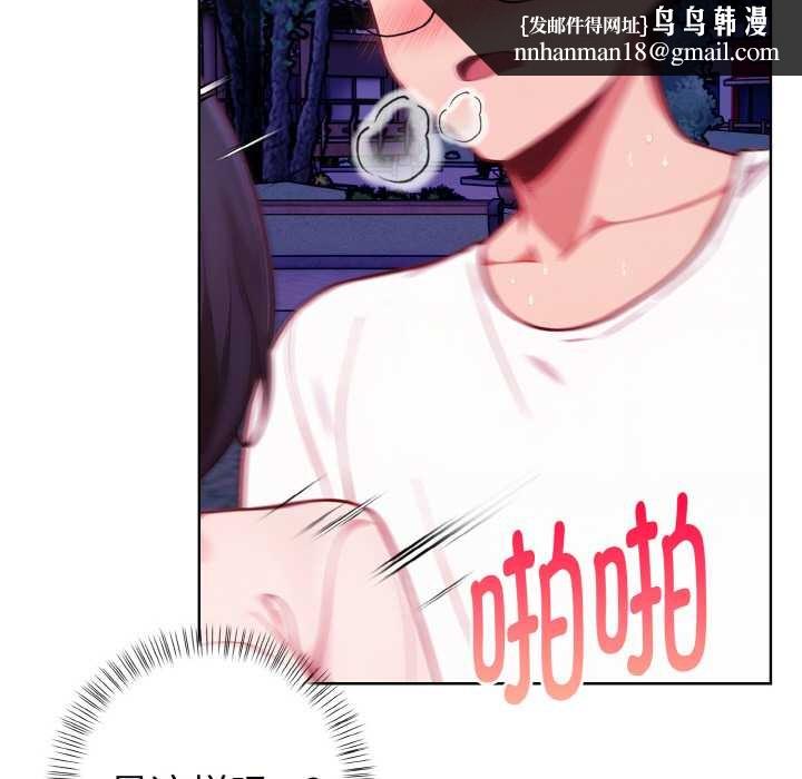 欲演越烈第22話