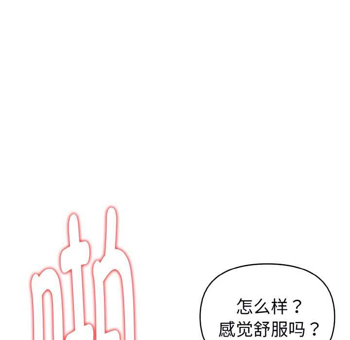 欲演越烈第22話