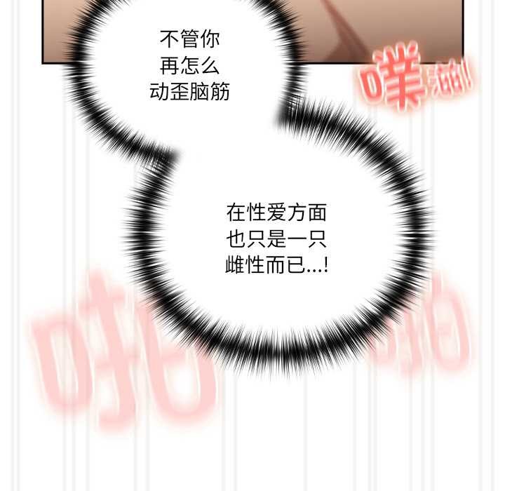 与众不同的兄妹第28話