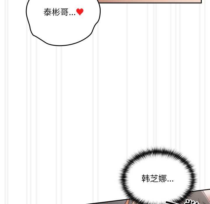 与众不同的兄妹第28話