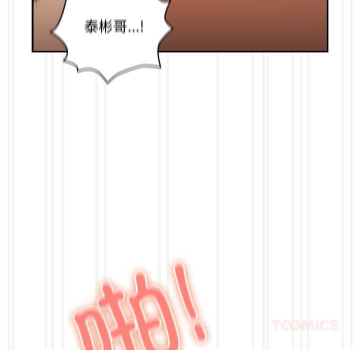 与众不同的兄妹第28話