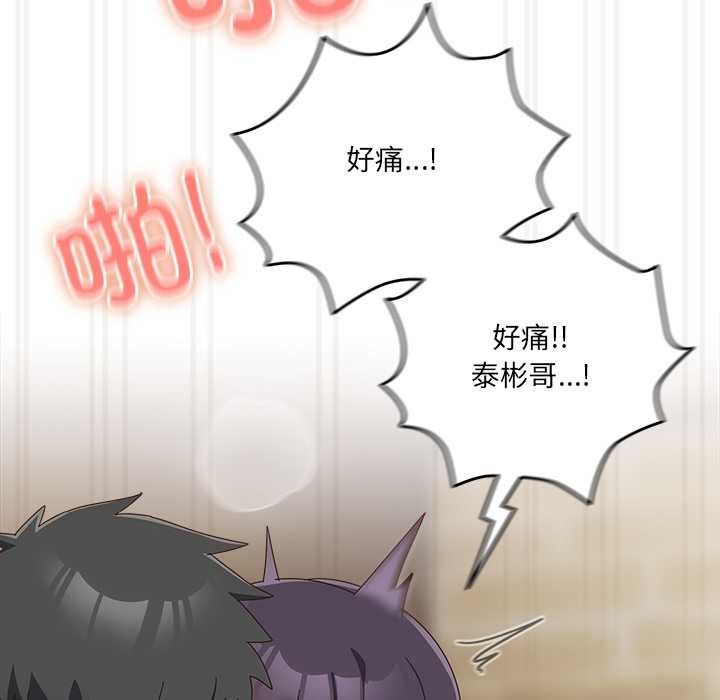 与众不同的兄妹第28話