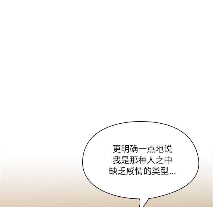 与众不同的兄妹第28話