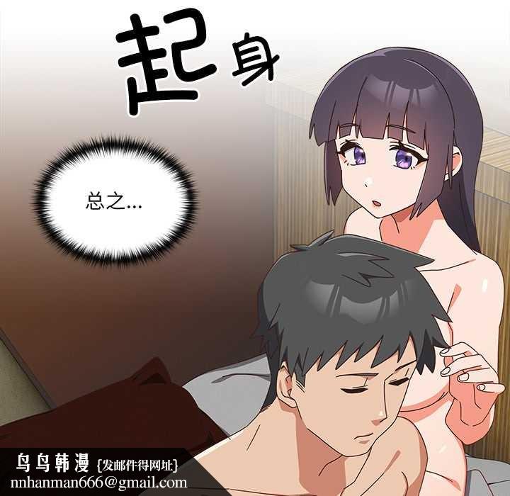 与众不同的兄妹第28話