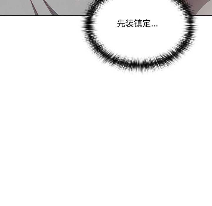 与众不同的兄妹第28話