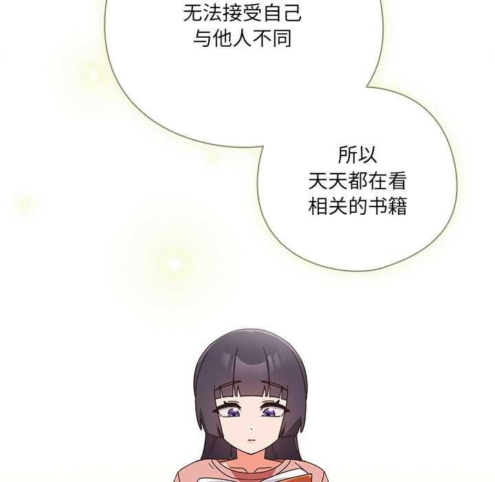 与众不同的兄妹第28話