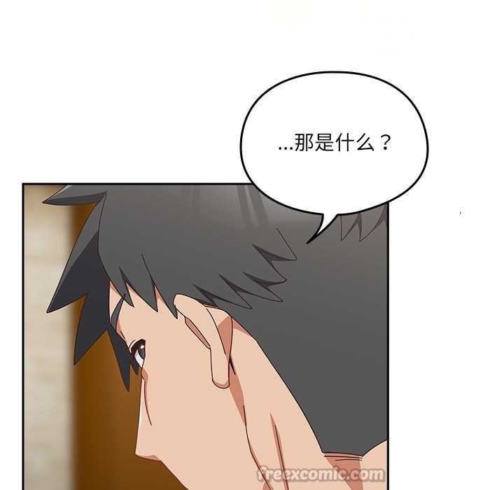 与众不同的兄妹第28話