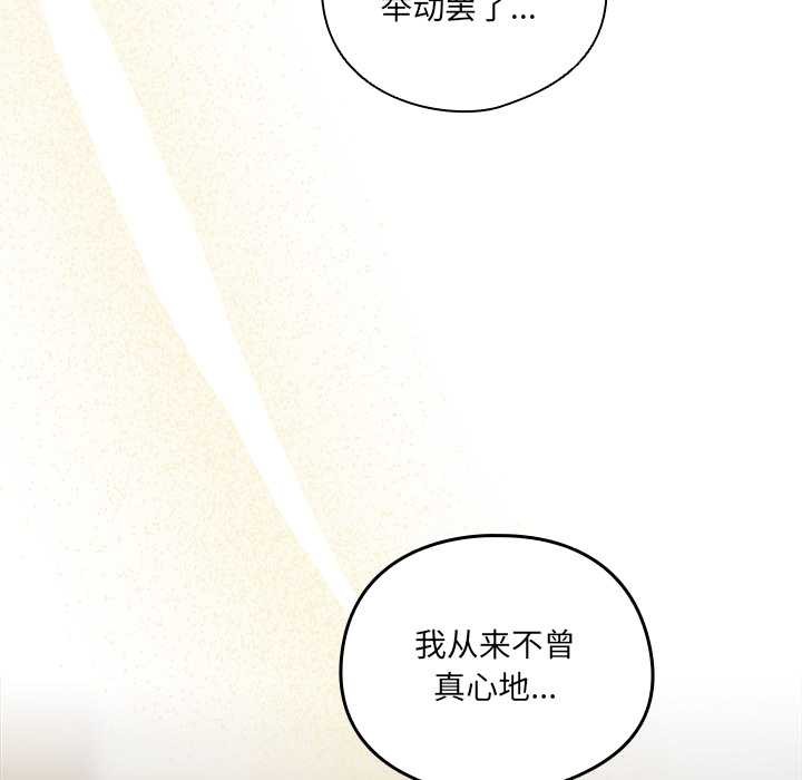 与众不同的兄妹第28話