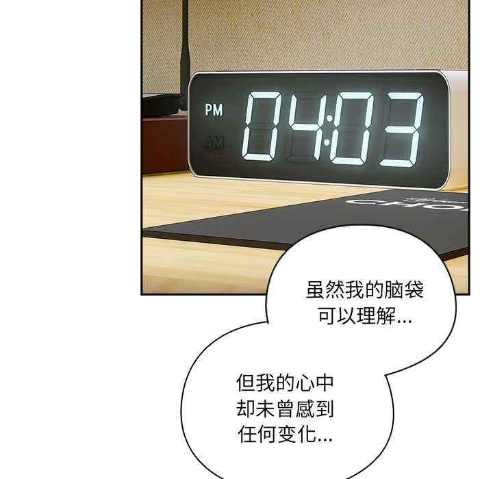 与众不同的兄妹第28話