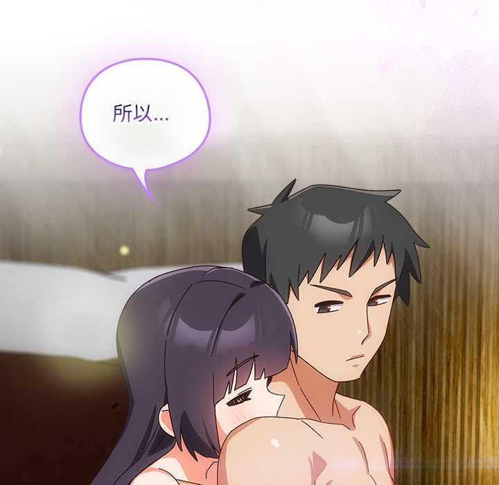 与众不同的兄妹第28話