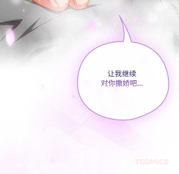 与众不同的兄妹第28話