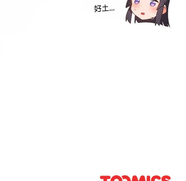 与众不同的兄妹第28話