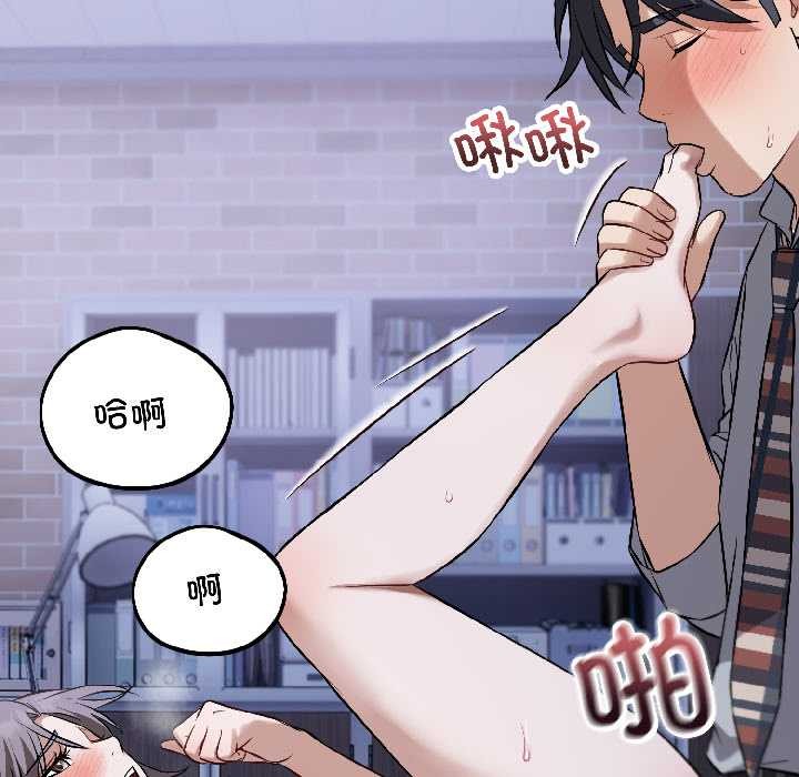 错位的星辰第27話