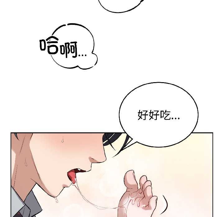 错位的星辰第27話