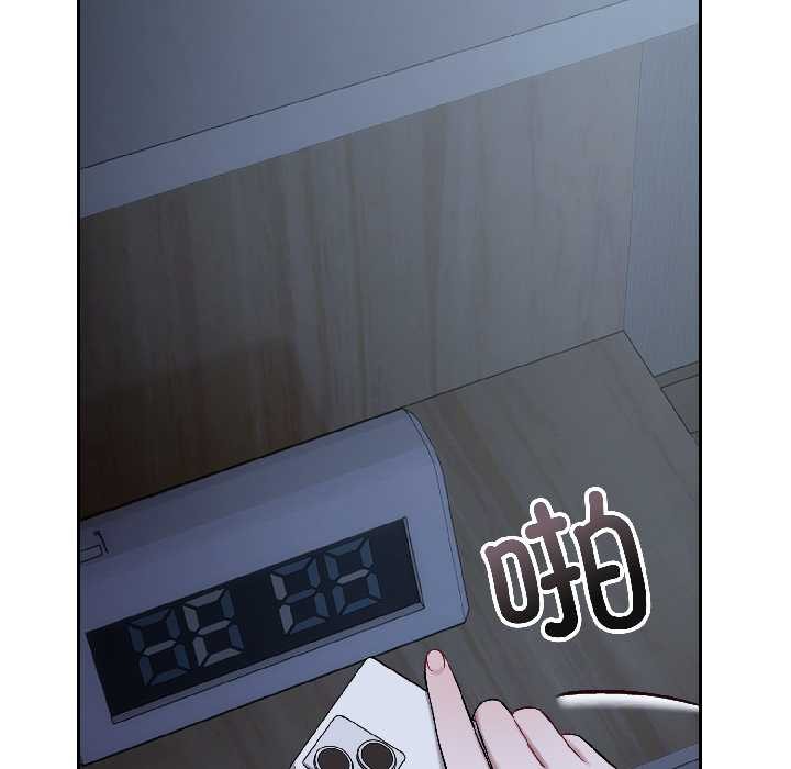 错位的星辰第27話