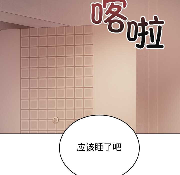 错位的星辰第27話