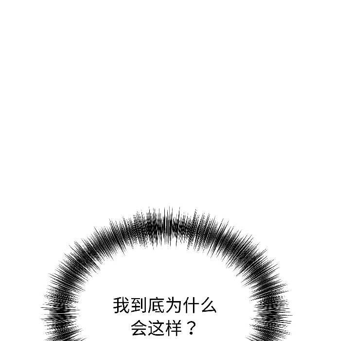 错位的星辰第27話