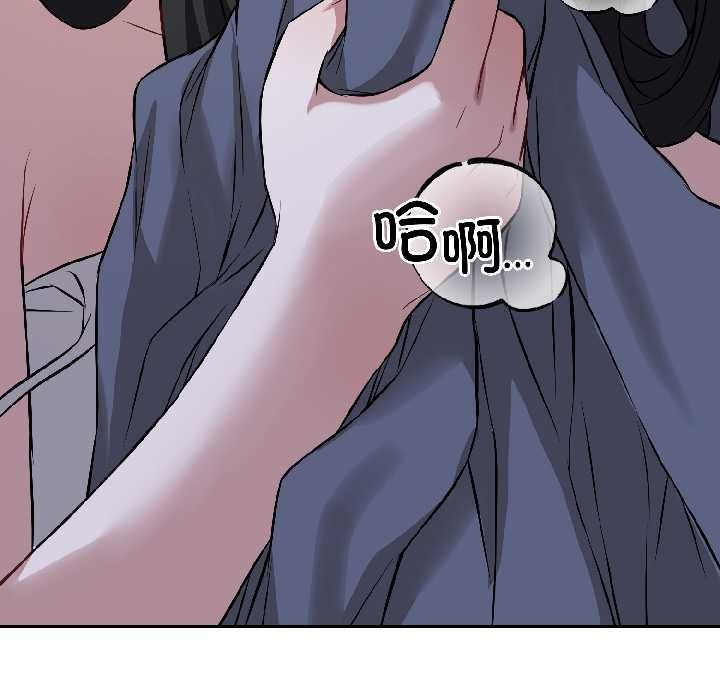 错位的星辰第27話