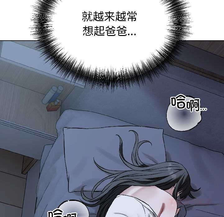 错位的星辰第27話