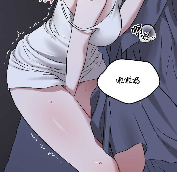 错位的星辰第27話