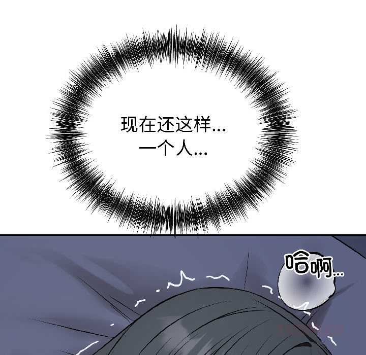 错位的星辰第27話