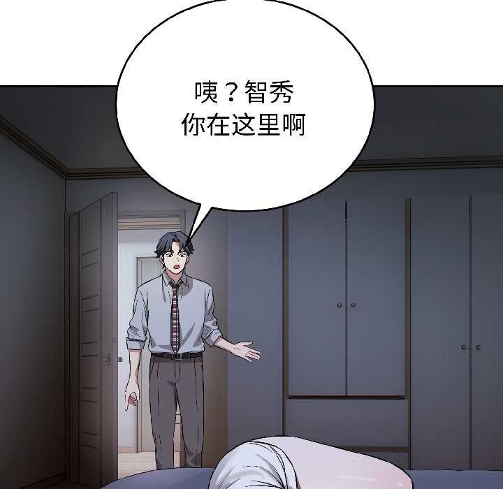 错位的星辰第27話