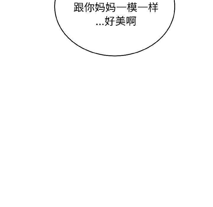 错位的星辰第27話