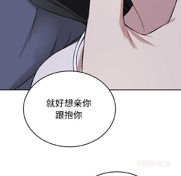 错位的星辰第27話