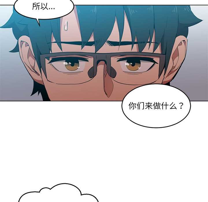 她的直播间第43話