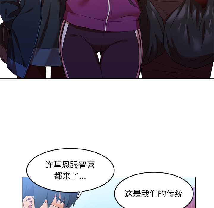 她的直播间第43話