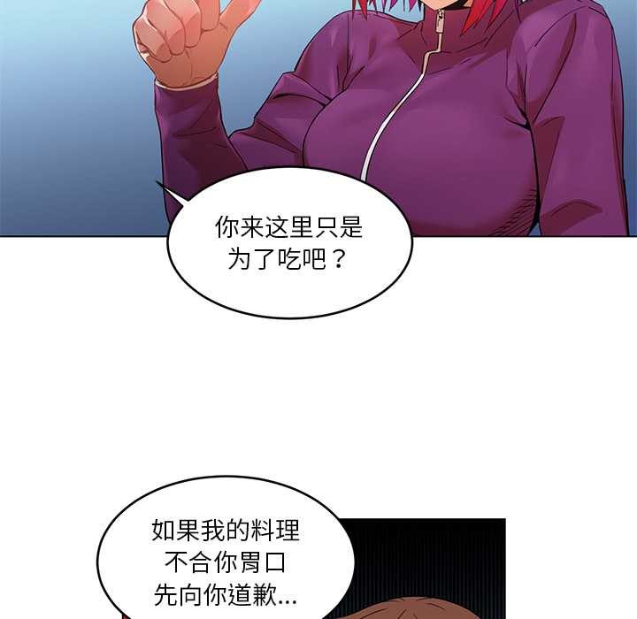 她的直播间第43話