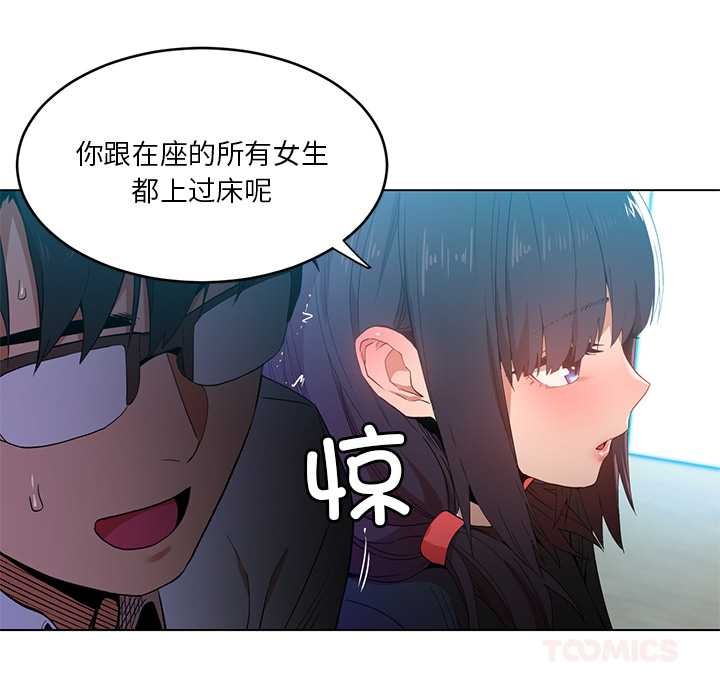 她的直播间第43話