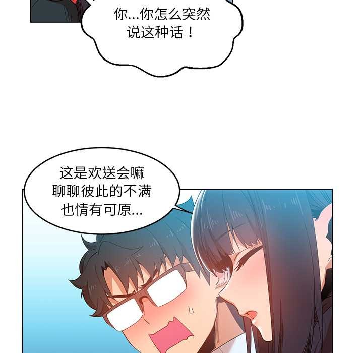 她的直播间第43話