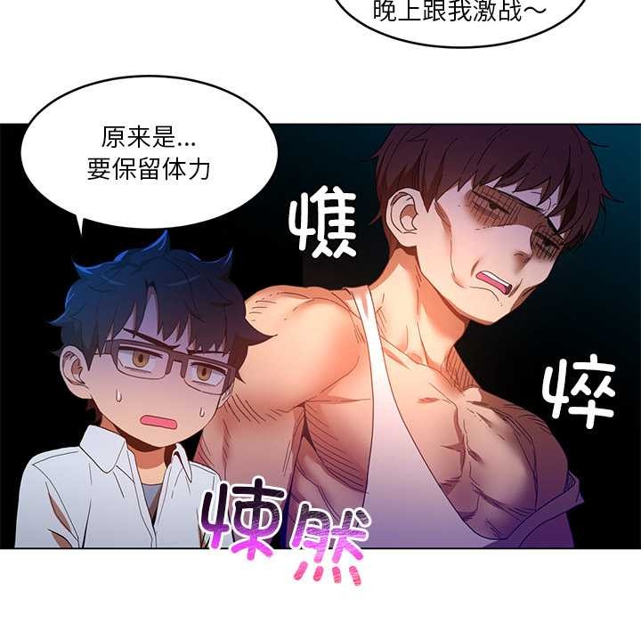 她的直播间第43話