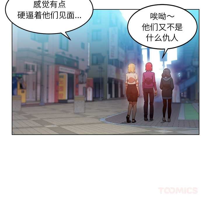 她的直播间第43話