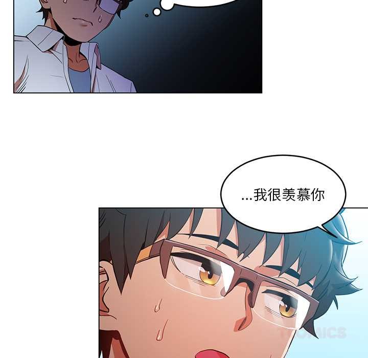 她的直播间第43話