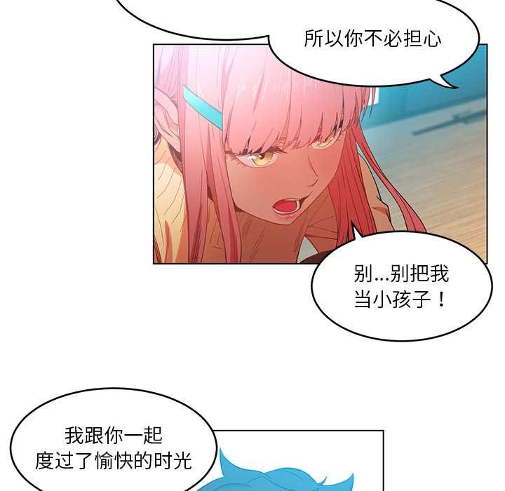 她的直播间第43話