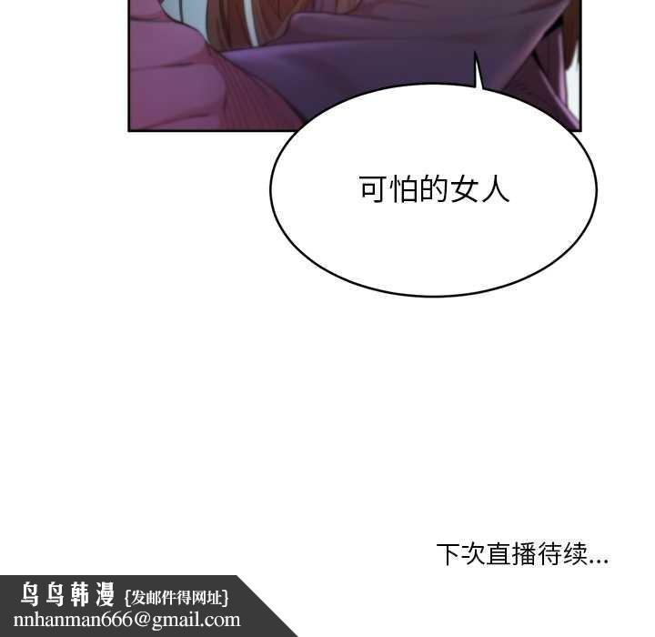 她的直播间第43話