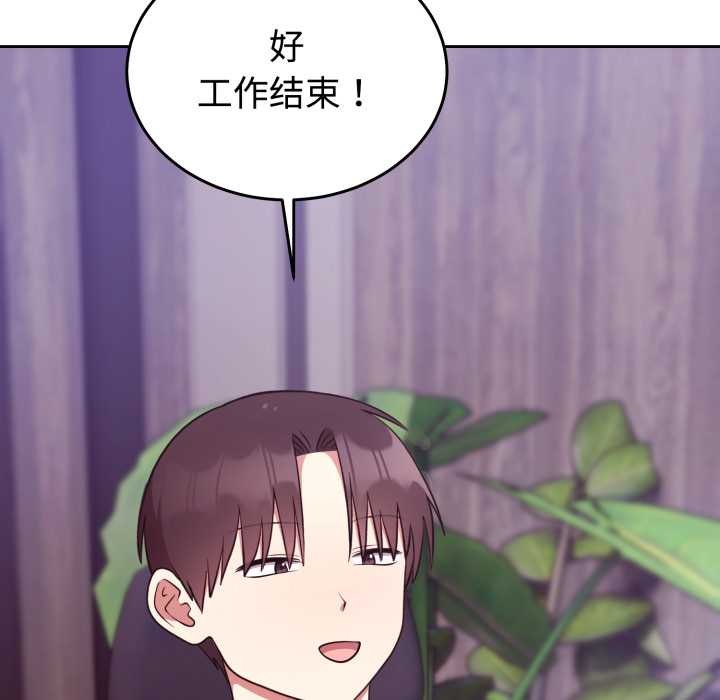 难言之秘第32話